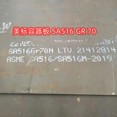 Caldera 30M M del bafle ASME SA516-70 de la placa de acero de SA516 Gr70N NACE
