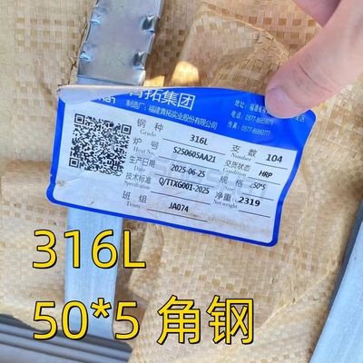 Barra de ángulo igual de acero inoxidable SUS316L / AISI316L / ASTM 316L, longitud 50*50*5mm - 6000mm
