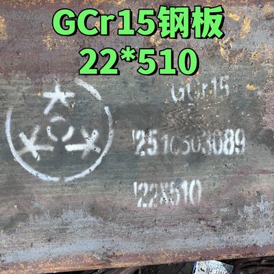 Placa de acero para rodamientos AISI 52100 / 100Cr6 SUJ2 Gcr15 STUB Espesor de placa 8-100mm