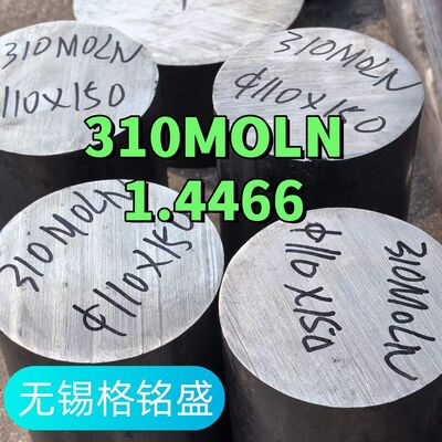 1.4466 310MoLN Barra Redonda de Acero Inoxidable y Varilla de Acero Inoxidable para Aplicaciones en Plantas de Urea Estirada en Frío Laminada en Caliente