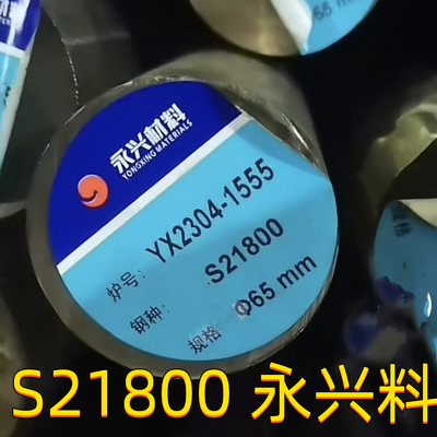 S21800 Barra de acero inoxidable OD75mm ASTM A276 AMS5848 Nitronic60 Barra redonda