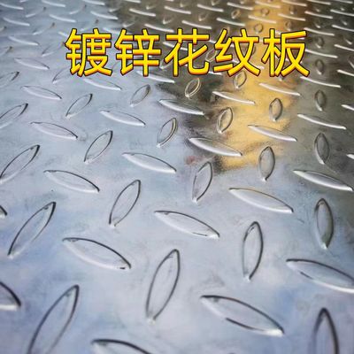 Placa cuadriculada de acero al carbono de ASTM A36 8.0*1500*6000mm Placa cuadriculada de acero suave