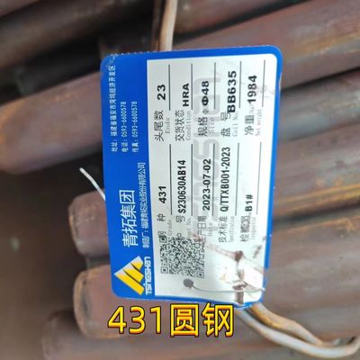 Barras redondas de acero inoxidable laminadas en caliente SUS431 AISI 431 1.4057