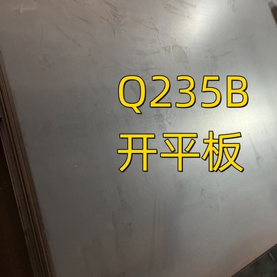 Placa de acero al carbono laminada en caliente estándar JIS SS400 A36 Q235B para construcción