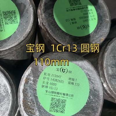 Rodas de acero inoxidable AISI 410 en stock laminadas en caliente 410 1Cr13 12Cr13 DIN 1.4006 85mm barra redonda