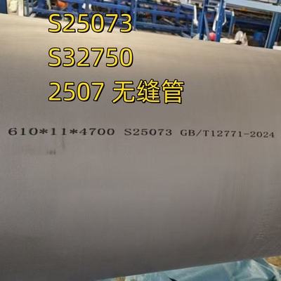 ASME SA789 Tubo sin costura de acero inoxidable UNS S32750 S25073 DIN 1.4410 Dúplex