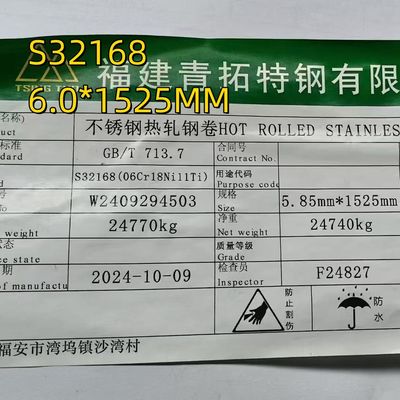Resistente al calor ASTM A240 Aleación 321/321H UNS S32168 Placas de acero inoxidable laminadas en caliente Superficie NO.1