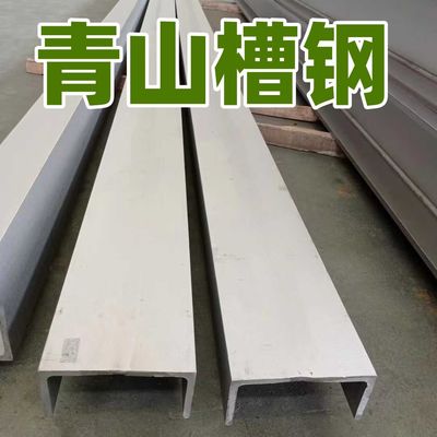 Canal U inoxidable laminado en caliente 100*53*6m m de la barra de canal de acero de ASTM A276 TP316L