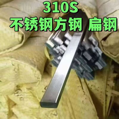 Barra cuadrada de acero inoxidable ASTM A276 TP310S resistente al calor a alta temperatura, estirada en frío, barra cuadrada SUS310S