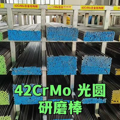Barras redondas de acero de aleación tirada en frío 42CrMo AISI4140 42CrMo4 Q+T normalizado apagado EN10083
