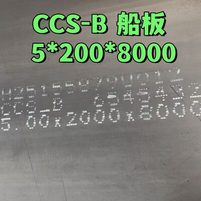 LR BV DNV CCS B AH36 DH36 EH36 Placa de acero suave para el transporte marítimo 5*2000MM para placas de acero estructural del casco