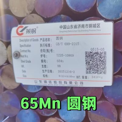 Acero de resorte 65Mn 60Si2Mn Barra redonda de acero laminado en caliente con tratamientos térmicos Acero HRC 20-40