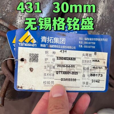 DIN 1.2787 AISI 431 SUS431 Barra redonda de acero inoxidable para moldes de vidrio 14Cr17Ni2 Varilla sólida redonda negra