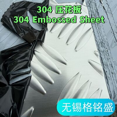 304 Stainless Steel Embossed Sheet 4-Row Pattern Decorative Plate 0.3-3.0mm Mirror Finish