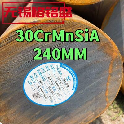 Barra redonda de acero aleado 30CrMnSiA GB/T 3077 laminada en caliente forjada de 20-300 mm para ejes de alta resistencia