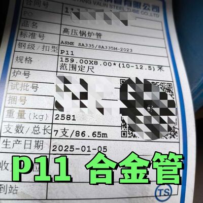 Tubería sin costura de acero aleado ASTM A335 P11 para calderas de alta presión en tamaños DN30-DN400