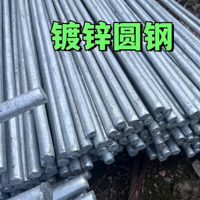 A36 Q235B Barra redonda galvanizada y sumergida en caliente 6 mm 8 mm 10 mm 12 mm